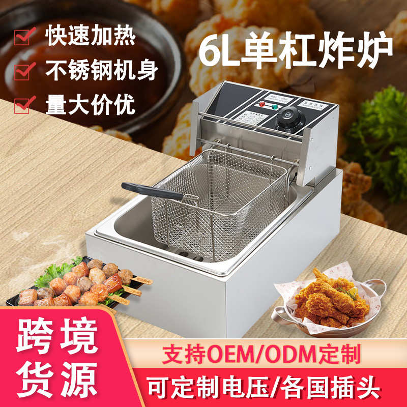 商用炸炉煮面炉电热多功能炸鸡摆摊单缸电炸炉关东煮机小型炸炉