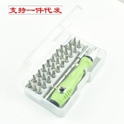 32合1钟表手机拆机安装维修7389五金工具批头螺丝刀套装多功能