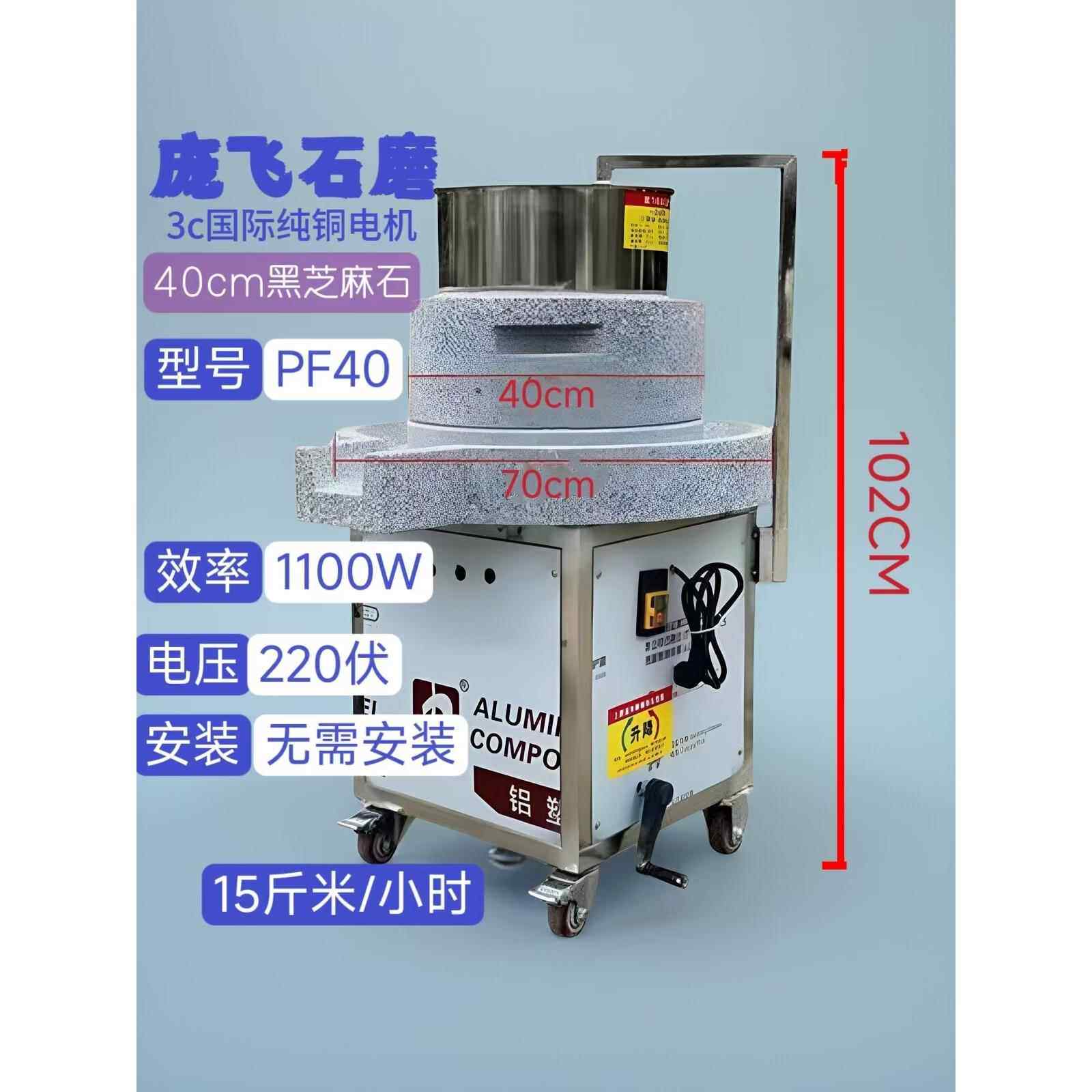 正牌庞飞（原鹏飞）磨石碾米机商用电磨米糊机磨石豆浆机