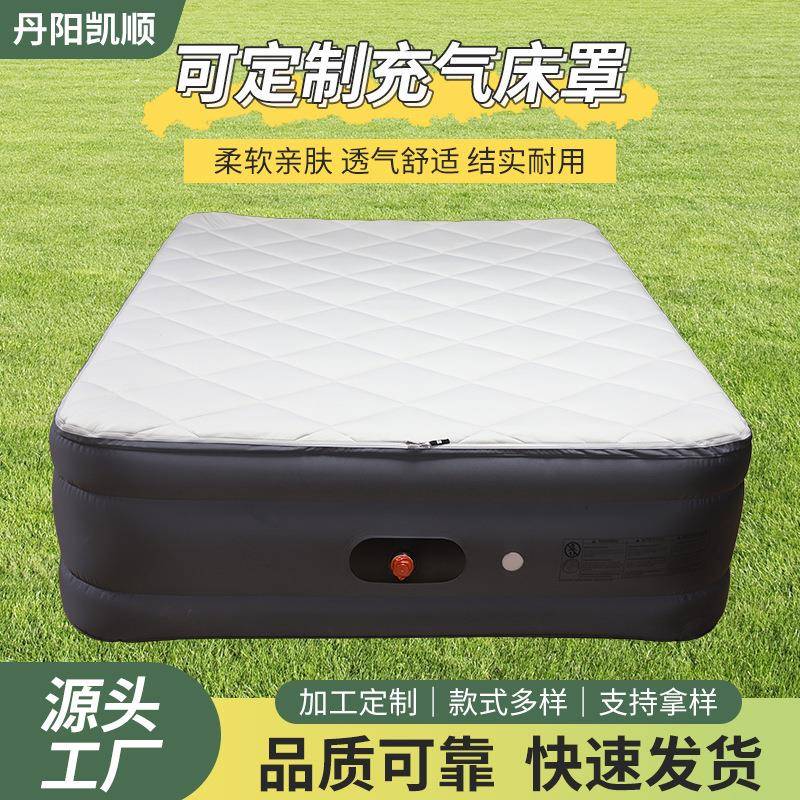 充气床罩CZ01充气床垫保护套防水防污床垫罩户外露营气垫床罩图片