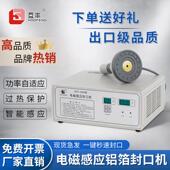 互丰手持电磁感应封口机商用机油桶塑料玻璃蜂蜜瓶铝箔垫片封口机