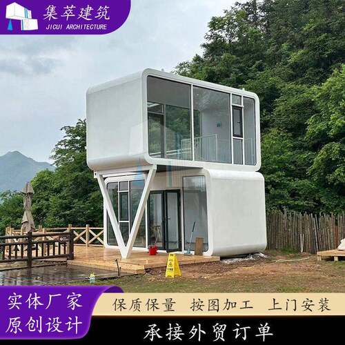衢州景区功能房钢结构阳光房铝屋苹果舱