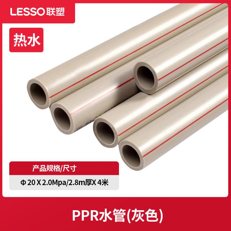 ppr给水管4米水管加厚热熔冷热水管管家装工程塑料自来水管