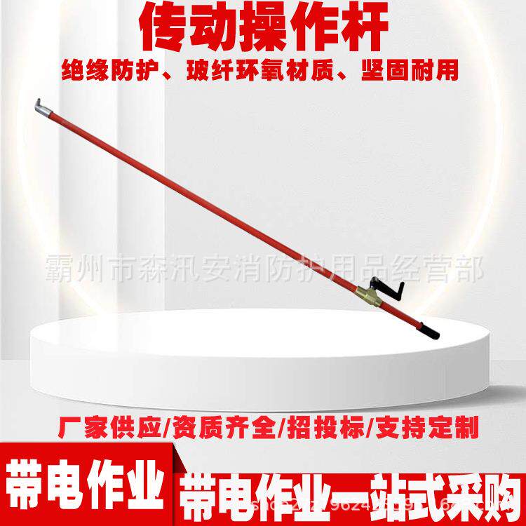 ZF010525电力传动操作杆异形线夹绝缘杆2.5米螺栓紧固操作杆