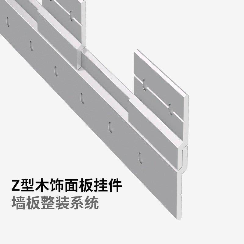 Z型木饰面板干挂件护墙板铝合金卡扣连接龙骨背挂条子母安装配件
