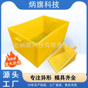 聚氨酯周转箱多晶硅料铲 聚氨酯异形件 防磁物料箱聚氨酯橡胶加工