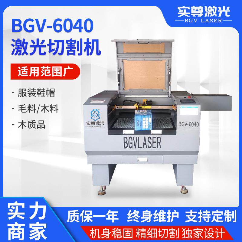 6040激光切割机亚克力木制工艺品密度板全自动激光雕刻机厂家