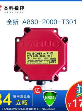 A860-2000-T301/2000-T321发那科全新原装编码器质保一年顺丰包邮