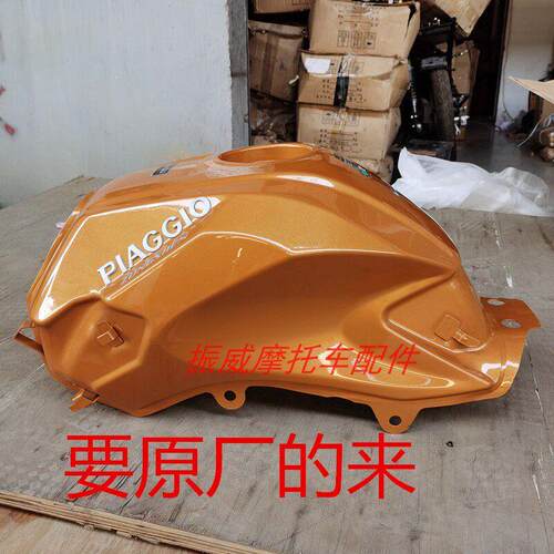 比亚乔罗宾逊油箱BYQ125-150-8A越野国三国四摩托车电喷原装油箱