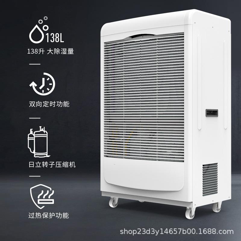 德业工业除湿机 食品车间地下室机房大功率抽湿机DY-6138EB