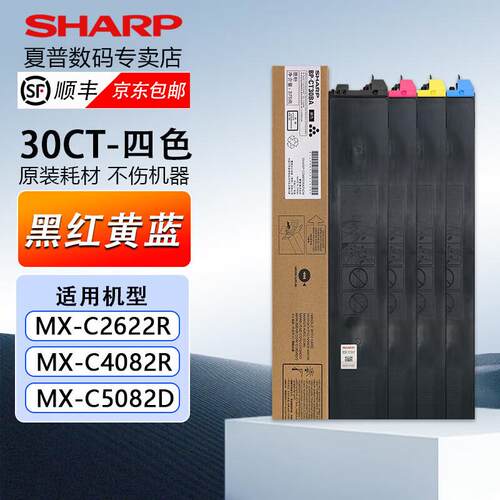 夏普原装MX-30CT/60CT粉盒 MX-C2622R C3082 3582墨粉 碳粉硒鼓