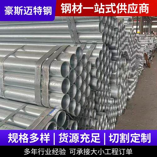 Q195235镀锌管钢塑复合管现货消防工程专用给水管冷热水加厚