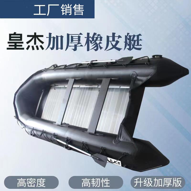 加厚橡皮艇铝合金底海钓冲锋舟矶钓艇路亚充气垂钓鱼船