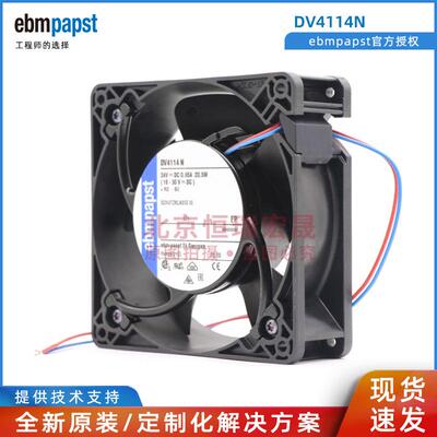 ebmpapst DV4114N 24V 控制柜风扇 20.5W 850mA