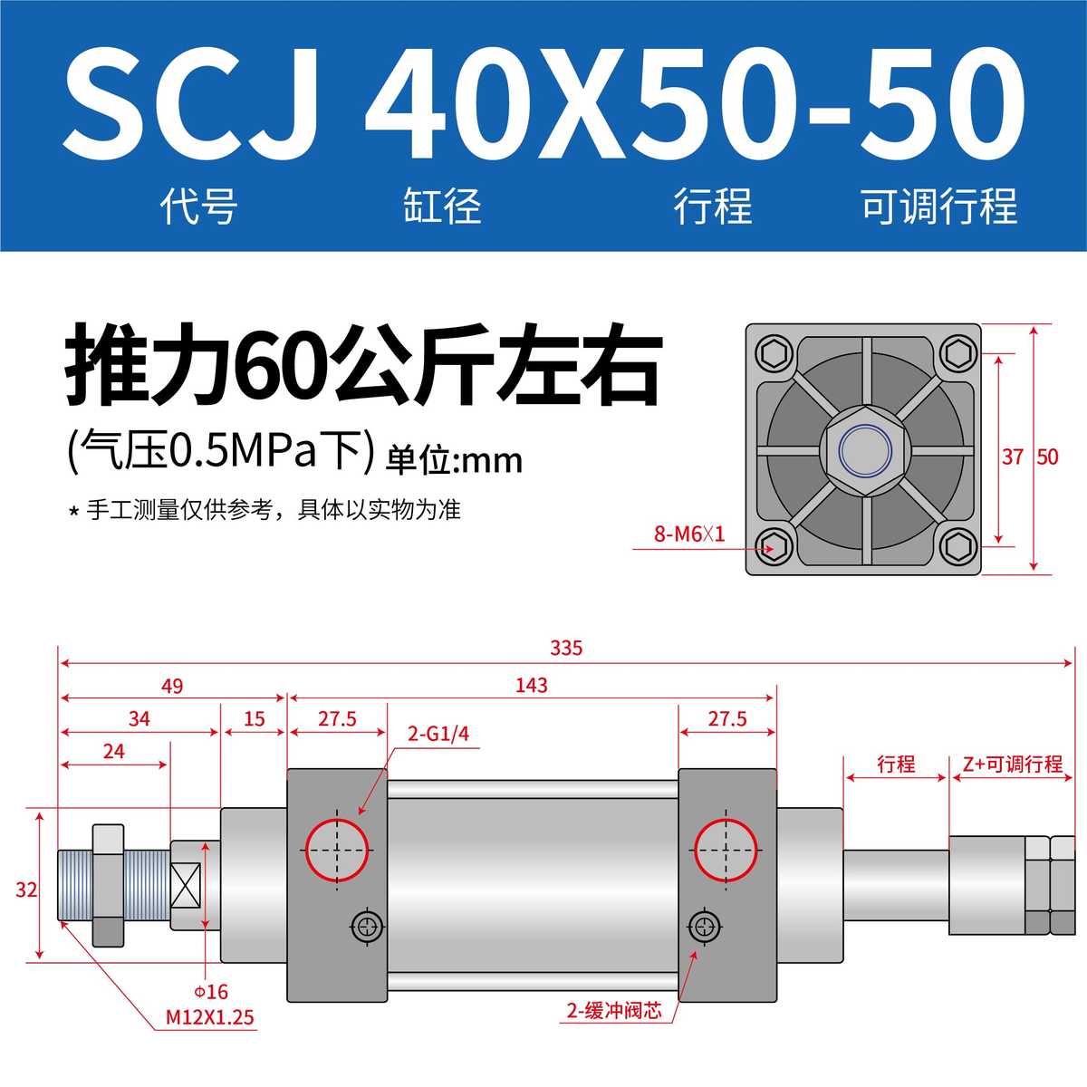 scj32标准行程神驰气动scj50scj配件scj63气缸sns  scj40  可调