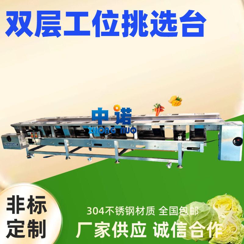 加工土豆清洗挑选台定制蔬菜烂叶挑台 坏果挑选分级设备机械厂