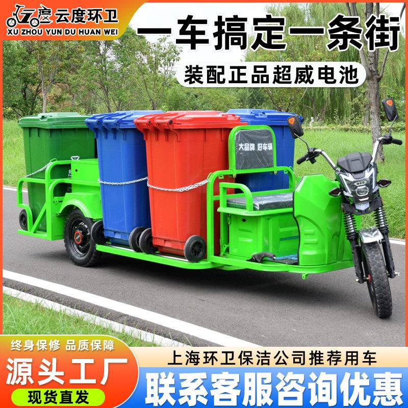 电动垃圾车清运车四桶六桶社区物业拖垃圾桶转运车环卫保洁三轮车