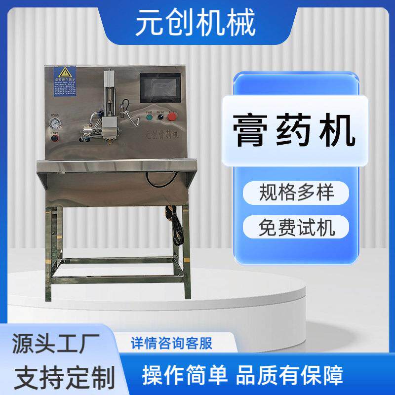 小型膏药滴注生产线电加热膏药机 穴位磁疗贴滴注成型机 模具多样