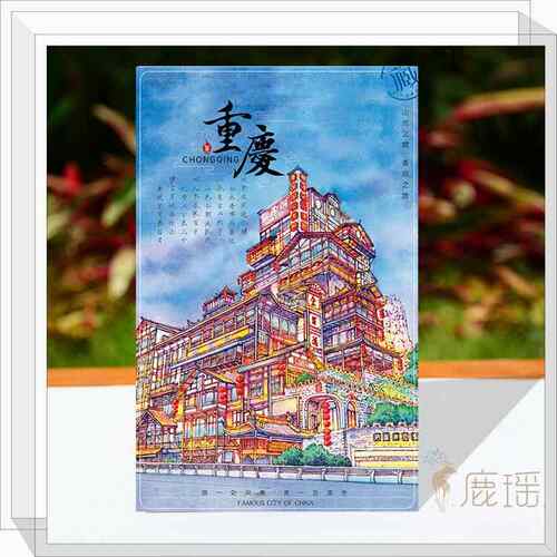 鹿瑶城市重庆手绘风景明信片旅游文化创意纪念商务礼品插画胶片