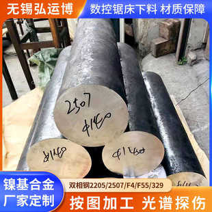 厂家批发2205双相不锈钢圆钢2507 F55不锈钢圆棒零割抛 F60 F51