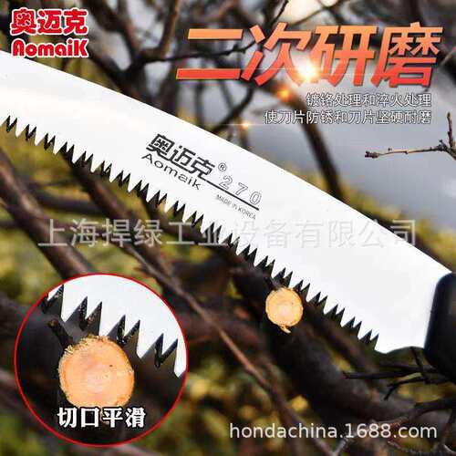 奥迈克270SW手锯园林锯伐木锯弯锯果树锯木工修枝锯