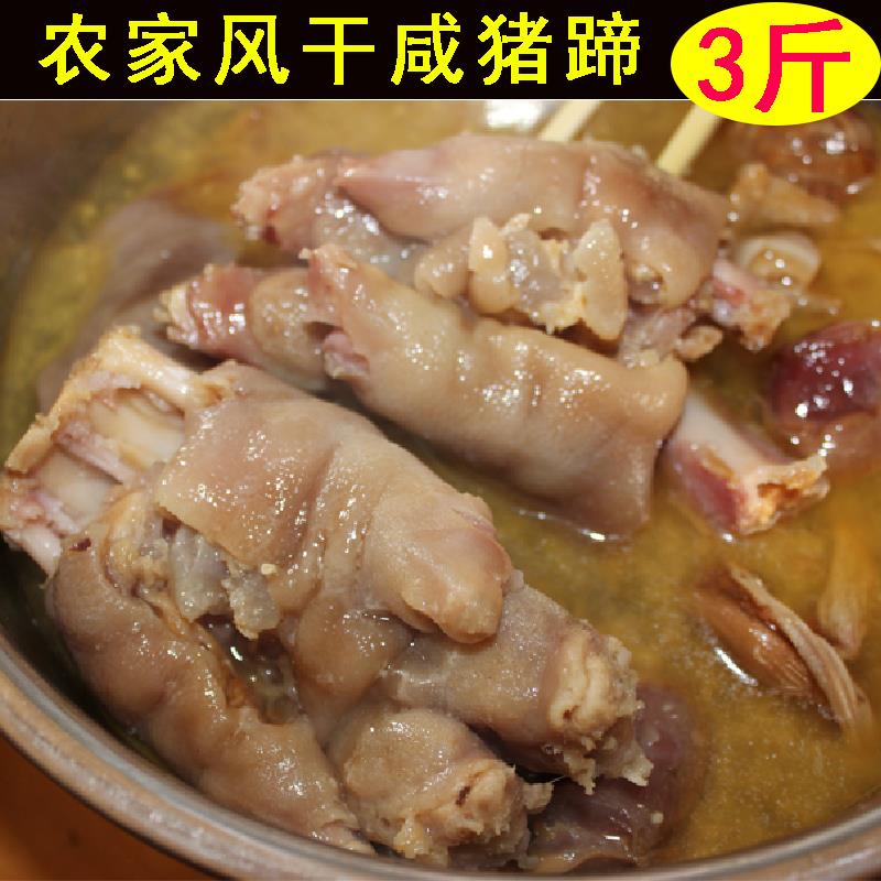 安徽正宗生咸腊猪蹄腊肉风干土猪猪爪腌制盐咸猪手猪脚六安咸货