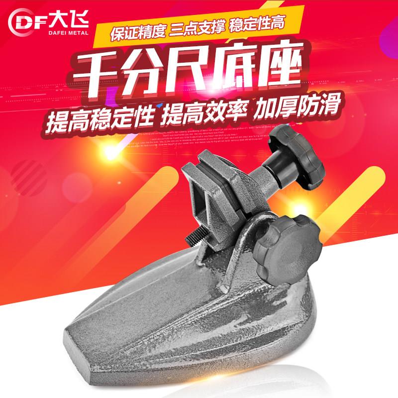 千分尺底座数显千分尺支架千分尺托架分厘卡测量座可架千分尺座表图片