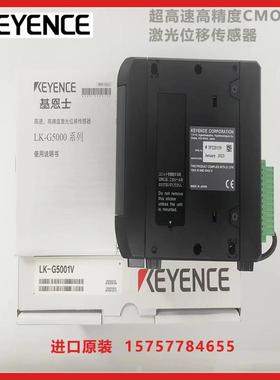 基恩士激光传感器LK-H050 H055 H057控制器LK-G5001V LK-G3001V