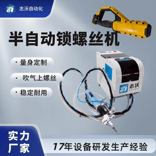 手半324持式自源动吹气螺式锁螺丝机 电动工具手柄丝锁付设备头厂