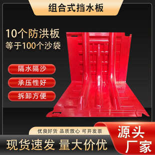 型地下车库塑料家用防汛abs移动抗洪防汛挡板板挡大号水水l可应急