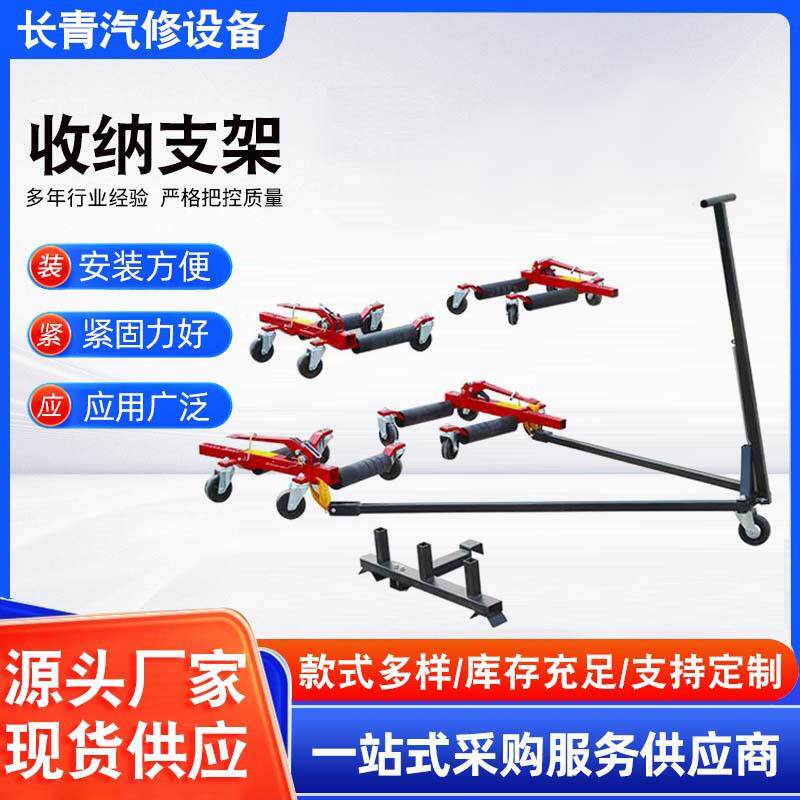 汽车移车器万向轮挪车器拖车神器物业液压小区起重清障工具