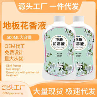 栀子花香地板清洁剂抑菌清香拖地清洗液强力去污地面瓷砖地板拖地
