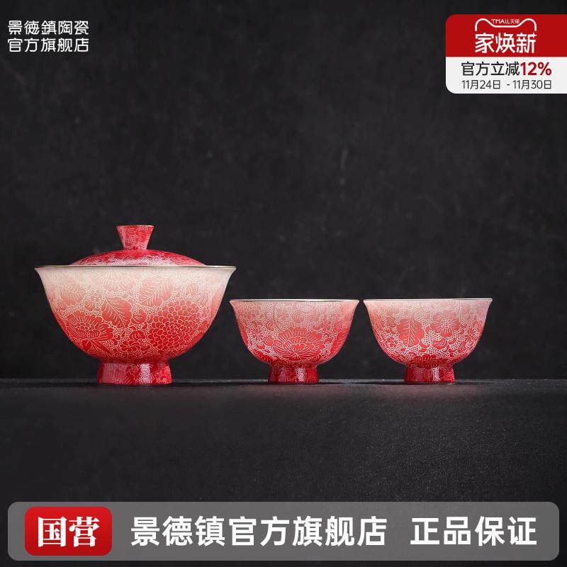 景德镇官方陶瓷手工扒花盖碗套装茶杯泡茶碗功夫茶具高端送礼礼盒