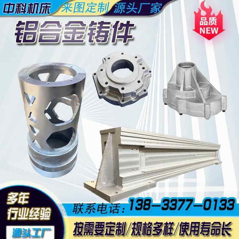 铝合金铸件大型浇铸铝件精密锌铝合金压铸件铝模具加工重力铸造,金属材料及制品,金属加工件/五金加工件,淘宝优惠券,粉丝福利购,淘宝优惠卷