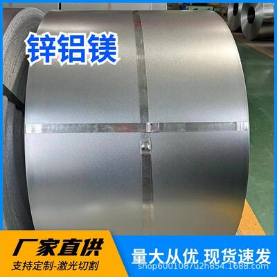 镀铝镁锌钢卷DX51D+ZM275锌铝镁板光伏支架用镀铝镁锌钢卷可开平