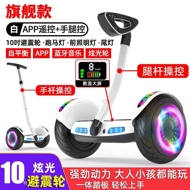 电动儿童平衡车3-6-12岁智能体感10岁到15岁成人腿控自动平行车