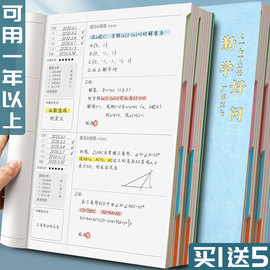 错题本集初中生高中改错本英语小学，专用加厚大学生考研a4活页笔记本子，b5学霸错题整理本公务员文具数学纠错本