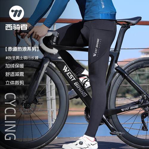 西骑者骑行裤男女款秋冬加绒保暖公路车舒适减震反光背带骑行长裤