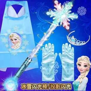 冰雪奇缘雪花棒魔法棒爱莎公主巴啦啦仙女棒荧光棒女孩节日礼物
