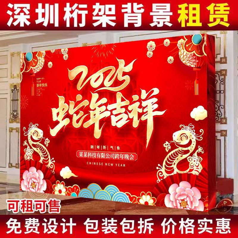 深圳桁架租赁舞台背景板会议签名墙拉网展示架展会签到处桌椅租用图片