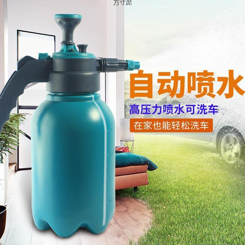 浇花喷壶压力园艺喷雾瓶洒水壶浇水壶小型家用气压式高压喷壶洗车