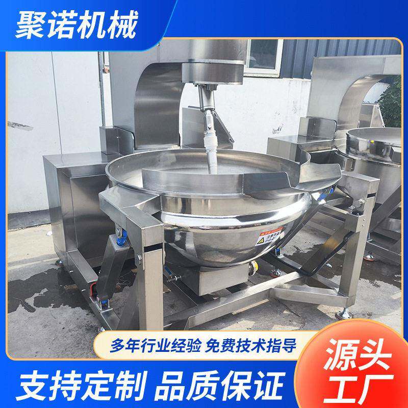 枣泥莲蓉行星搅拌炒锅火锅底料炒料机酸辣粉酱料熬制搅拌炒锅