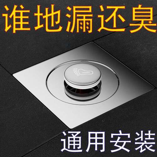 Stainless Steel Floor Drain for Bathroom, Foot-Pedal Operate