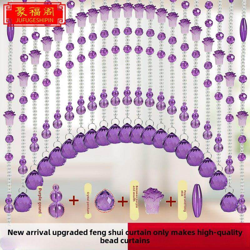 水晶珠帘新紫色卷心菜门帘客厅入口隔断过道浴室门到门葫芦不打孔