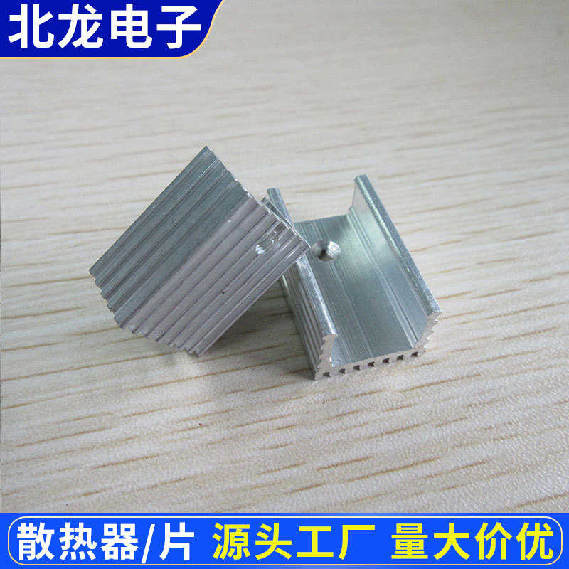 铝合金散热器/片10*15*16/20/25mm白色无针U形散热条电子散热器