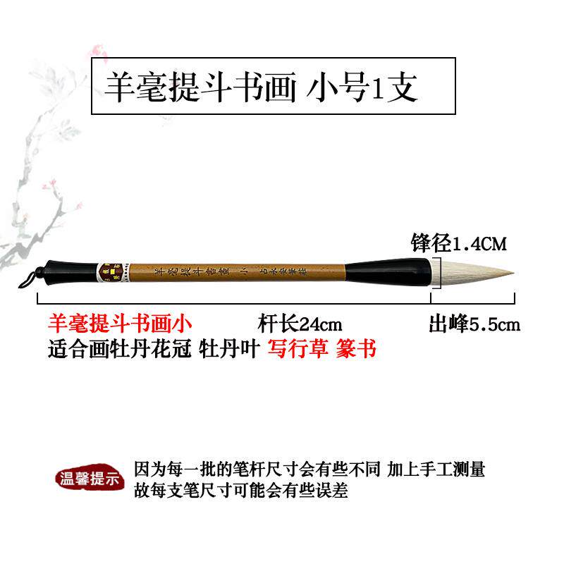 高档占永安笔庄大号国斗画牡丹专羊毫提笔用书草书篆书长锋行羊毫