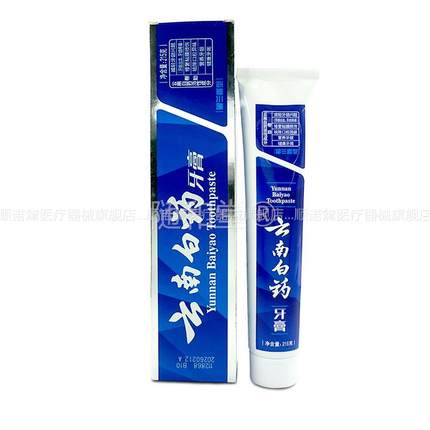 云南白药牙膏留兰香型215g薄荷清爽双效抗敏官方正品旗舰店LL