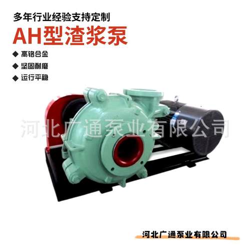量大价优 矿用 4/3C-AH(R)型分数渣浆泵 卧式离心渣浆泵 泥浆泵