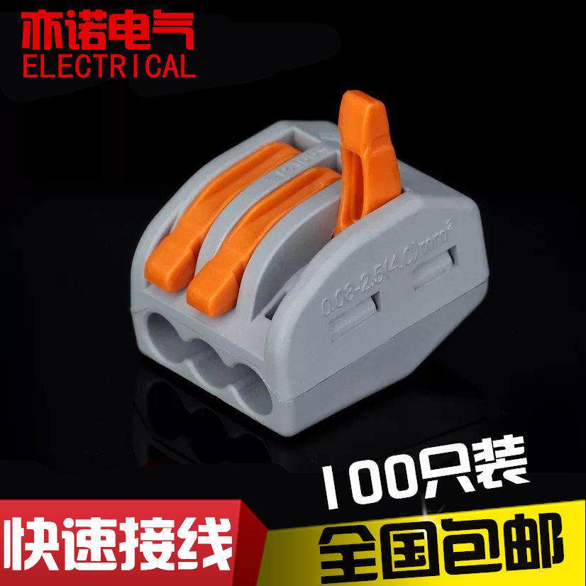 快速一进多出软线接线端子PCT-213一进二出电线连接器延长线