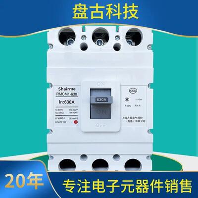 上海人民CM1塑壳断路器空开三相3P四线空气开关125A250A400A630A